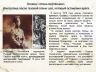 Первая Мировая война 1914-1918_6.jpg